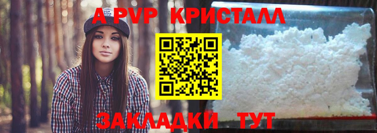 Керчь  APVP СК  Альфа ПВП СК  A PVP  Alpha PVP крисы CK  Вход с VPN 