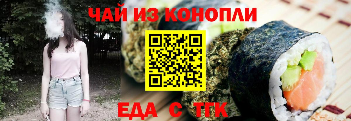 Керчь  Cannafood конопля  Вход с VPN 
