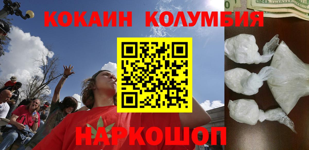COCAIN 97%  Вход с VPN  купить   КОКАИН Эквадор  Керчь 