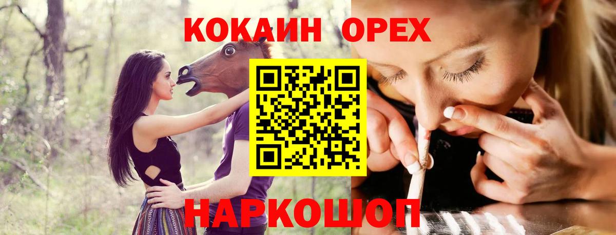 COCAIN 97% Керчь