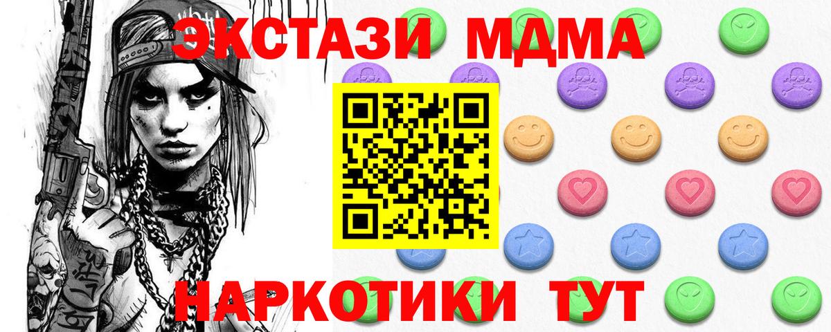 Экстази таблы  купить закладку  мориарти Telegram  Керчь  Вход с VPN  Ecstasy 99% 
