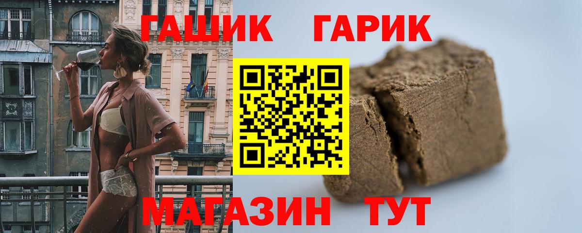 ГАШ хэш Керчь