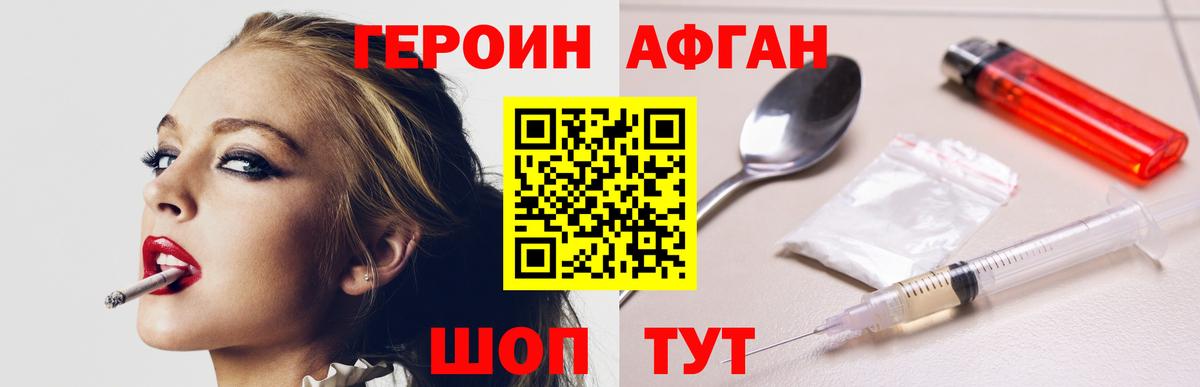 Героин  ГЕРОИН Heroin  Вход с VPN  Керчь 