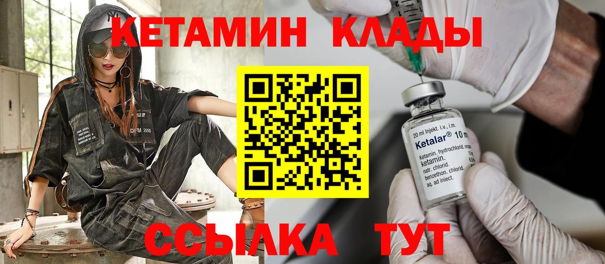 КЕТАМИН VHQ  Вход с VPN  КЕТАМИН ketamine  Керчь 