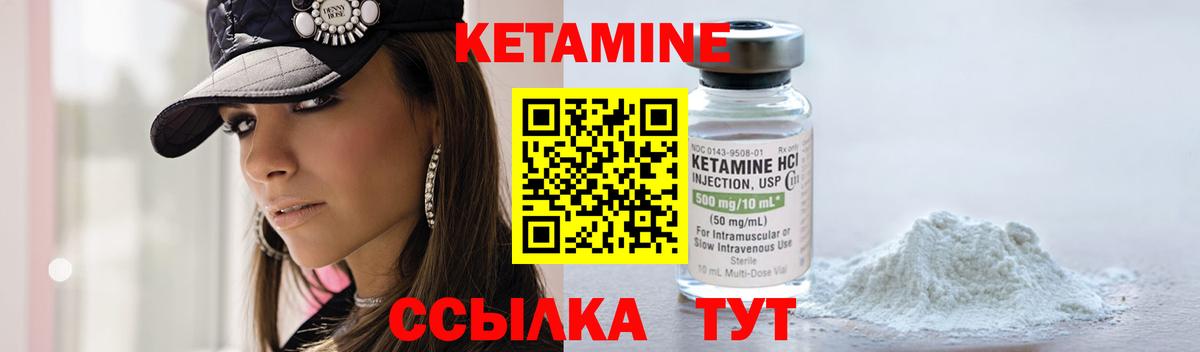 Кетамин VHQ Керчь