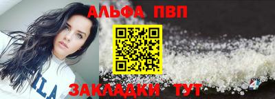 альфа пвп VHQ Кумертау