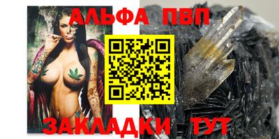 альфа пвп VHQ Кумертау