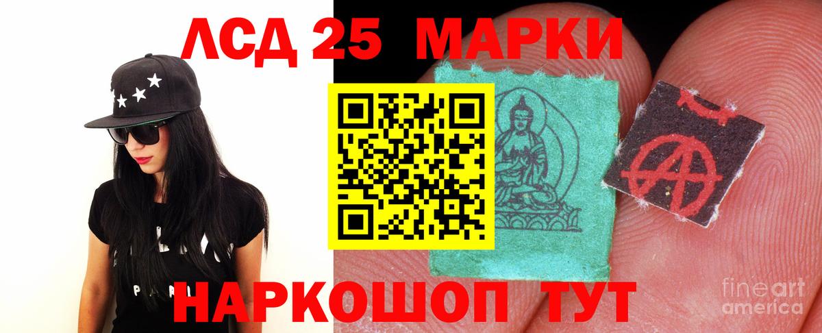 LSD-25 экстази ecstasy Керчь