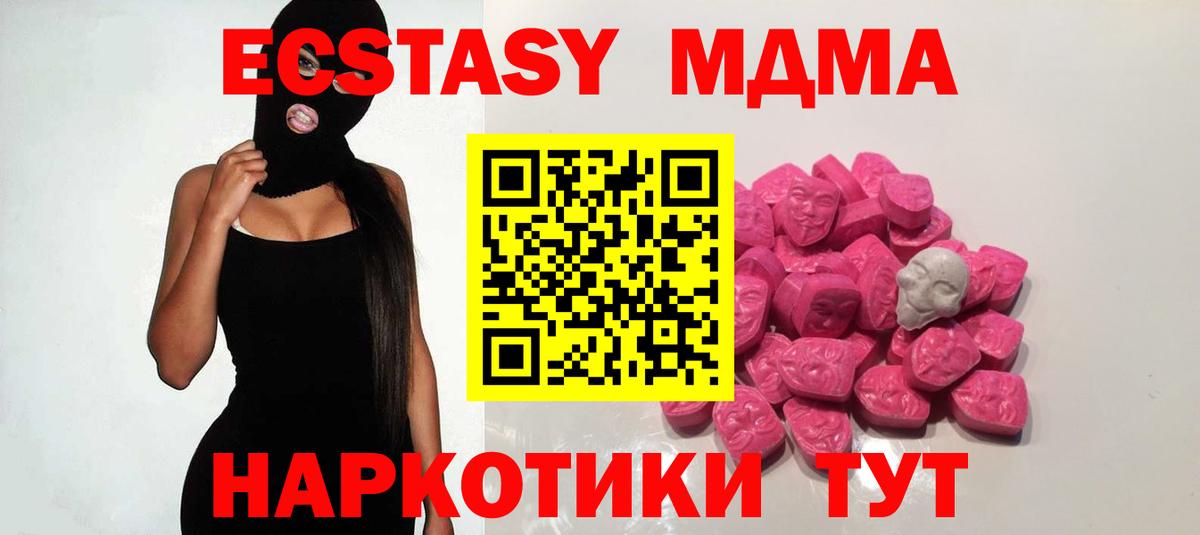 МДМА молли  MDMA кристаллы  Вход с VPN  Керчь 