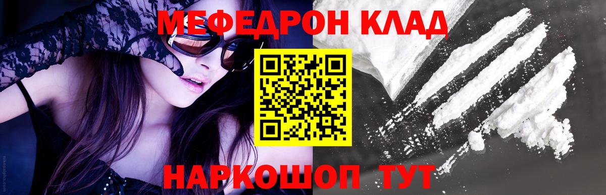 МЯУ-МЯУ  МЯУ-МЯУ  Керчь  Вход с VPN  Мефедрон VHQ  Мефедрон мука 