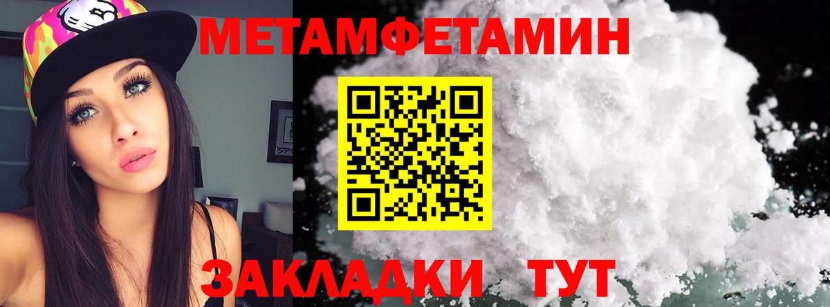 Метамфетамин  Вход с VPN  Керчь  Метамфетамин кристалл  Метамфетамин кристалл 