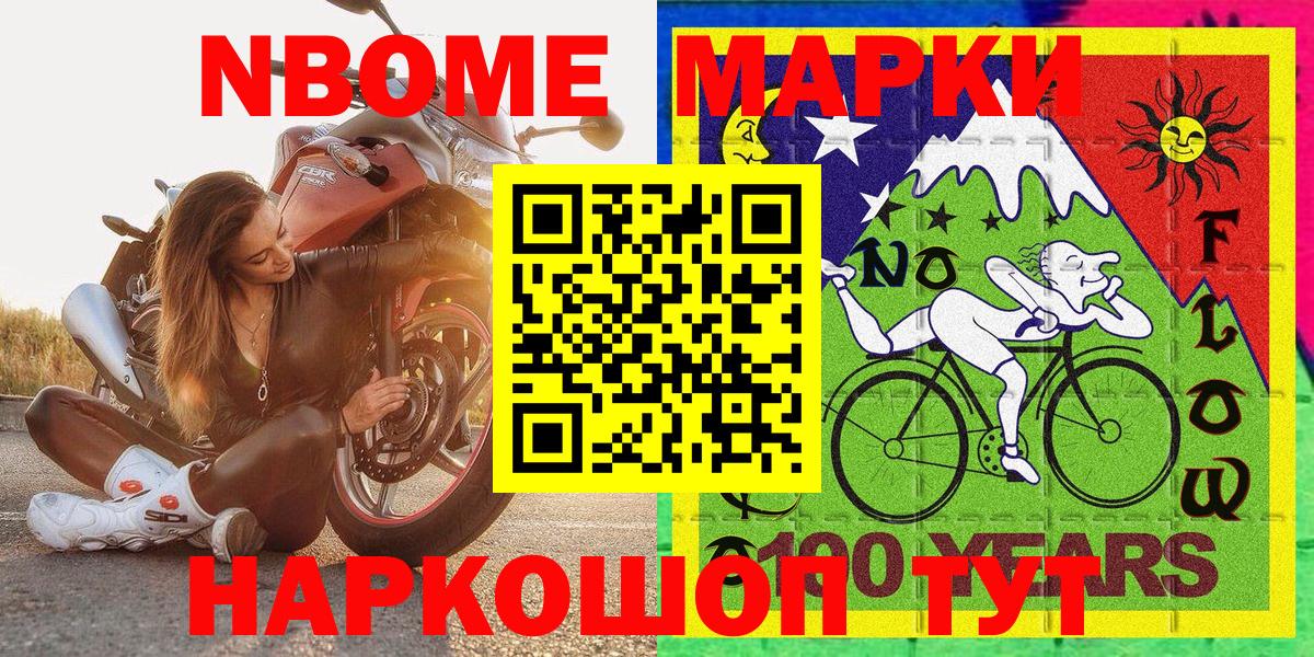 Наркотические марки 1,5мг Керчь