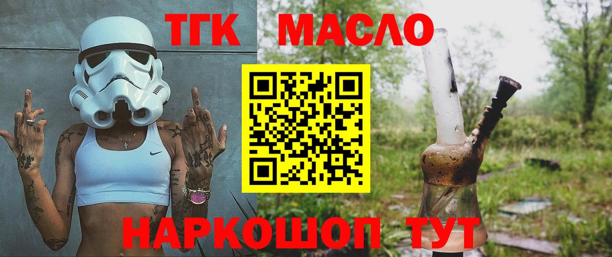 ТГК Wax Керчь